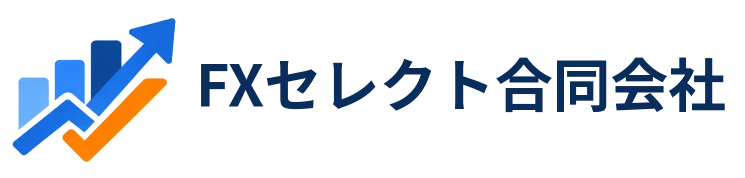 FXセレクト合同会社
