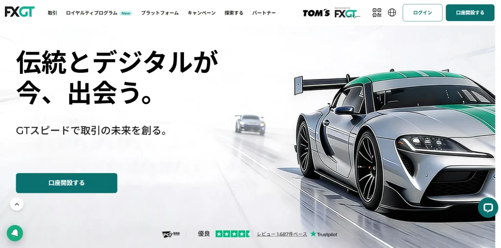 FXGT公式サイト