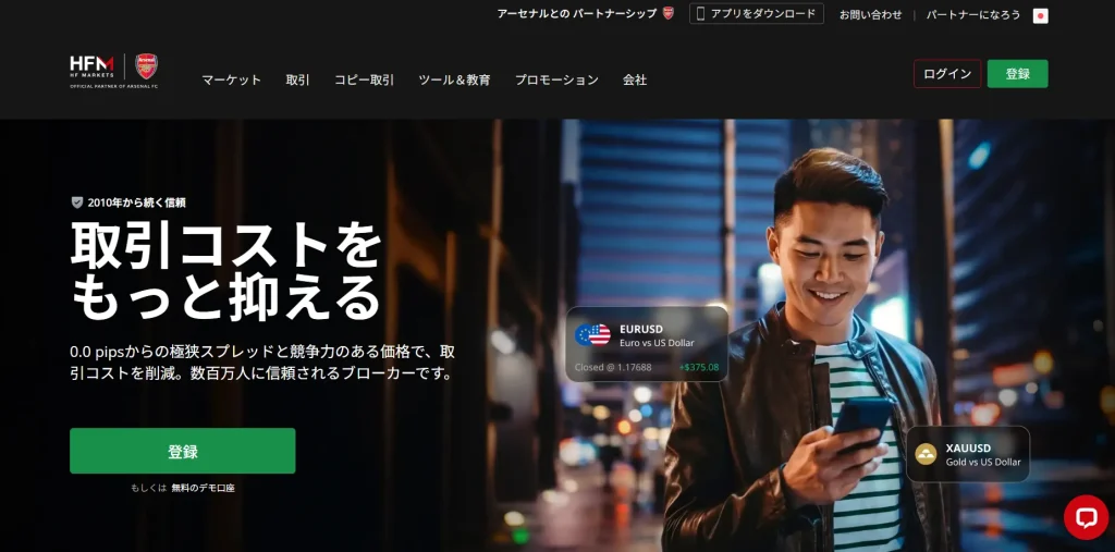 HFM公式サイト