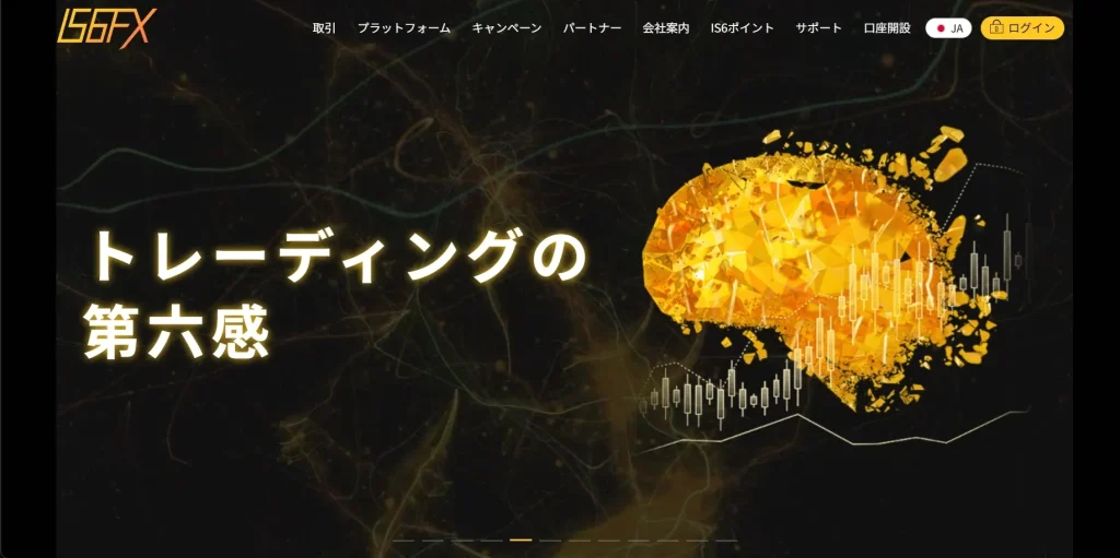 IS6FX公式