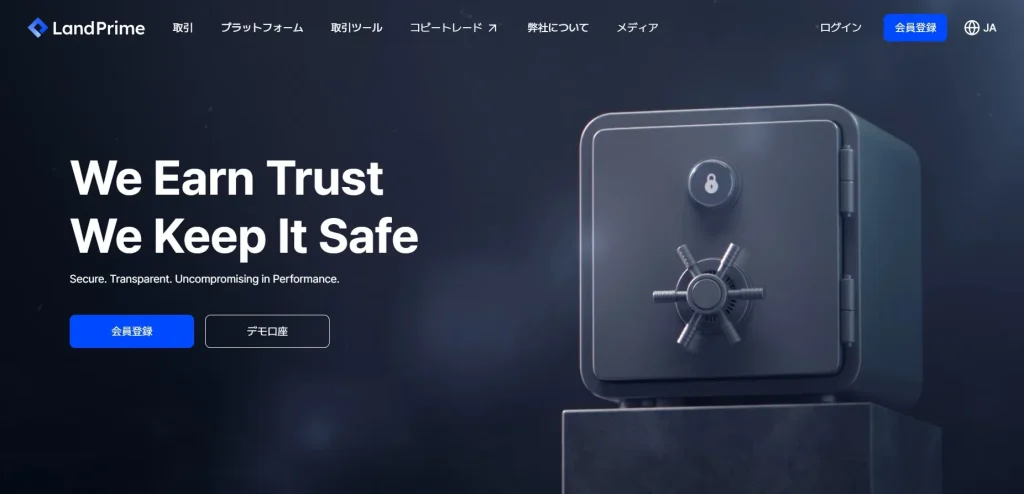 LandPrime公式サイト
