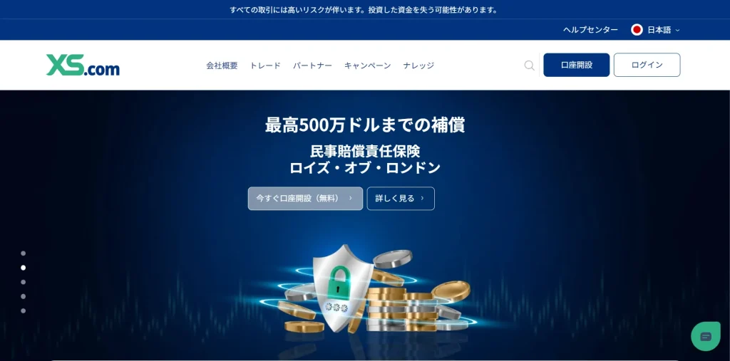 XS公式サイト